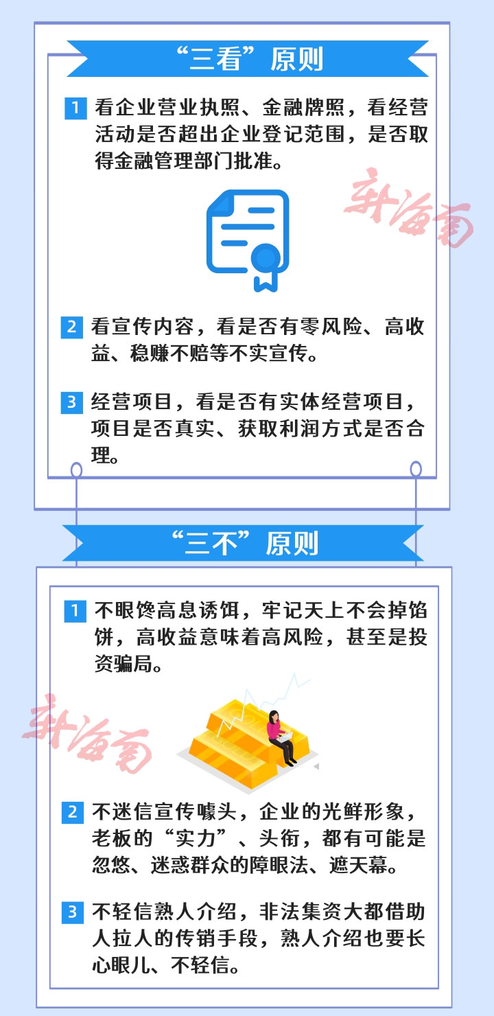 警惕2025澳门特马网站www和新澳2025精准正版免费构建解答、解释与落实与警惕虚假宣传-全面释义、解释与落实