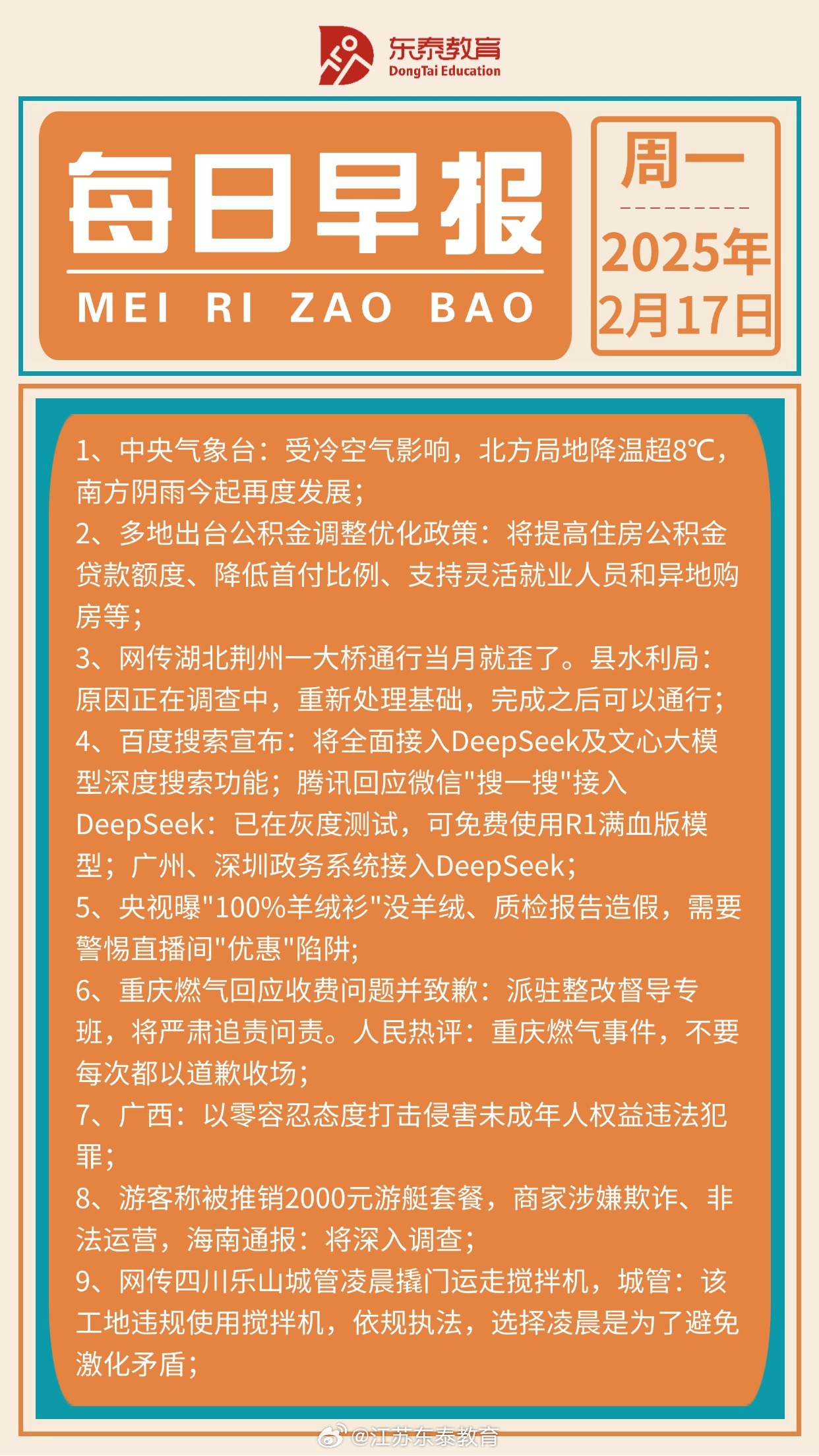 文章释义 第7页