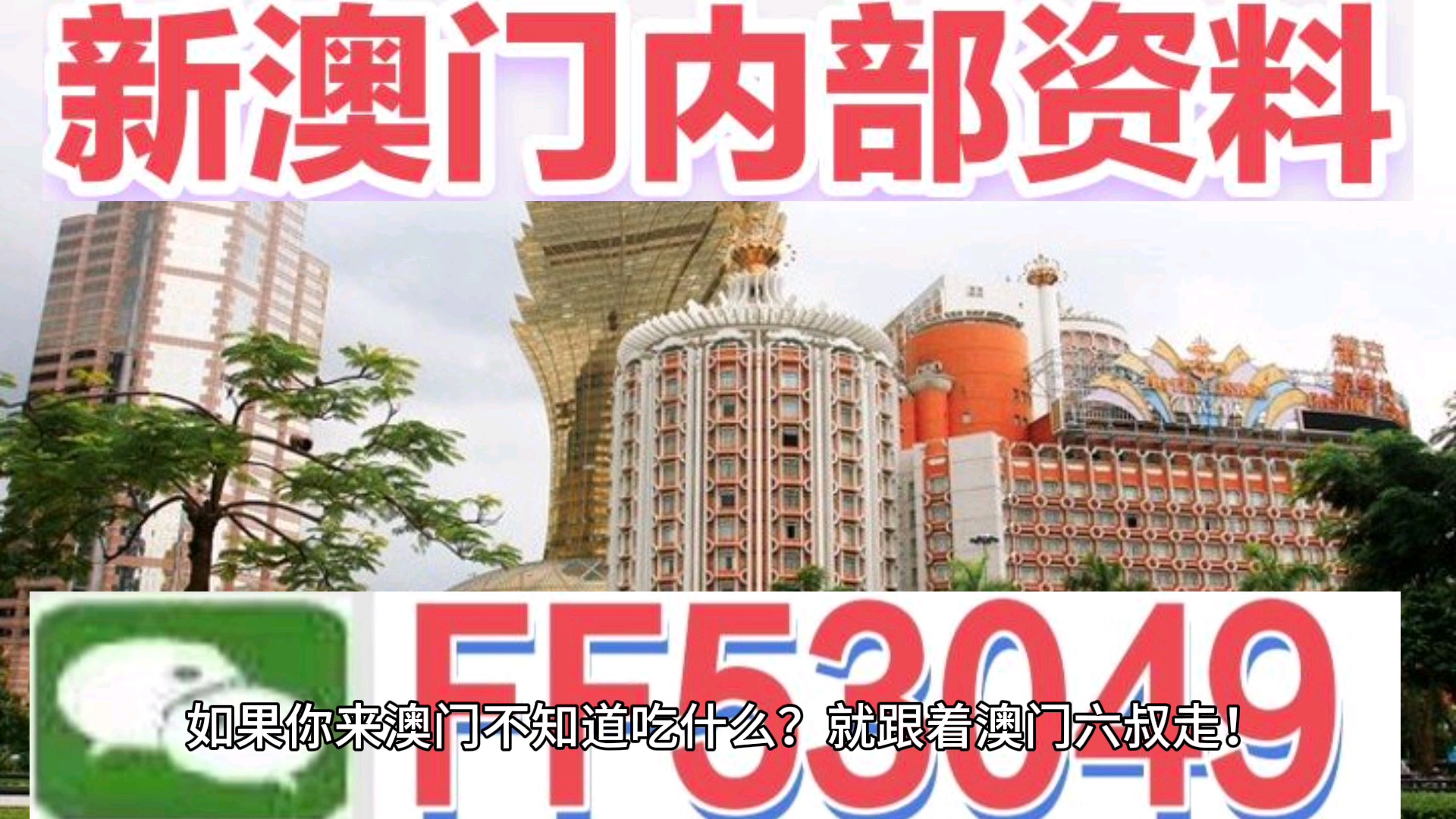 2025年澳门特马网站www奥门一夜富,精选解析,词语释义、专家解析解释与落实与警惕虚假宣传
